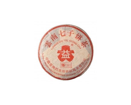 江阴普洱茶大益回收大益茶2004年401批次博字7752熟饼